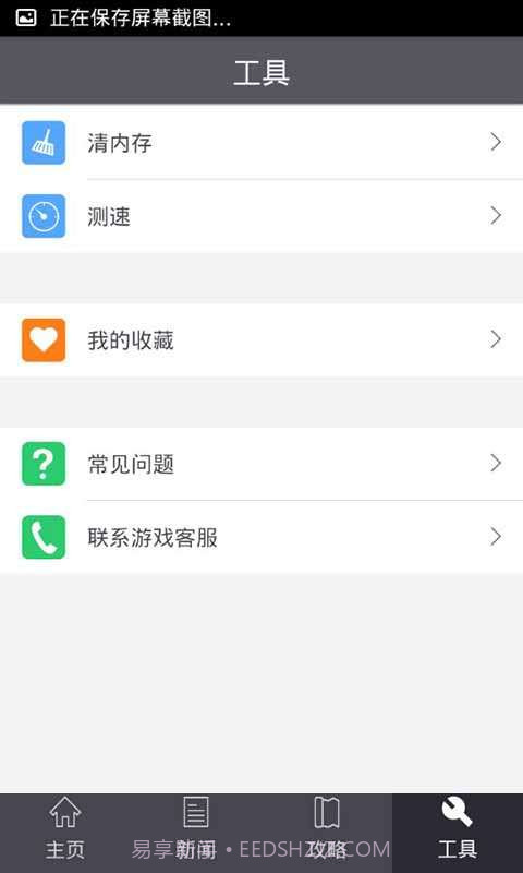 秦时明月2玩家必备截图4