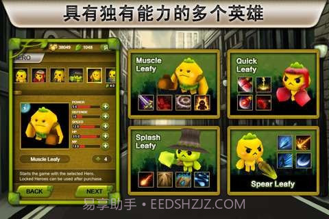 植物保卫战 Plants War截图2
