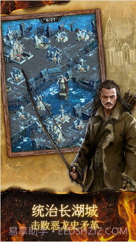 霍比特人:中土王国截图3 霍比特人:中土王国截图3