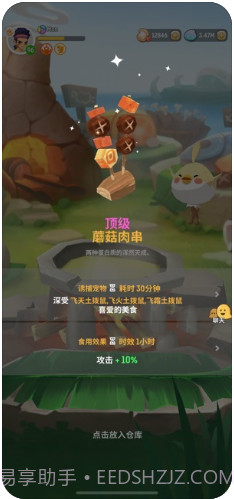 不休的乌拉拉截图3