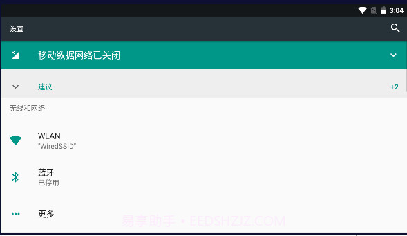 乐家桌面纯净版截图3