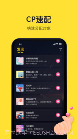 恋爱物语CP官方截图2