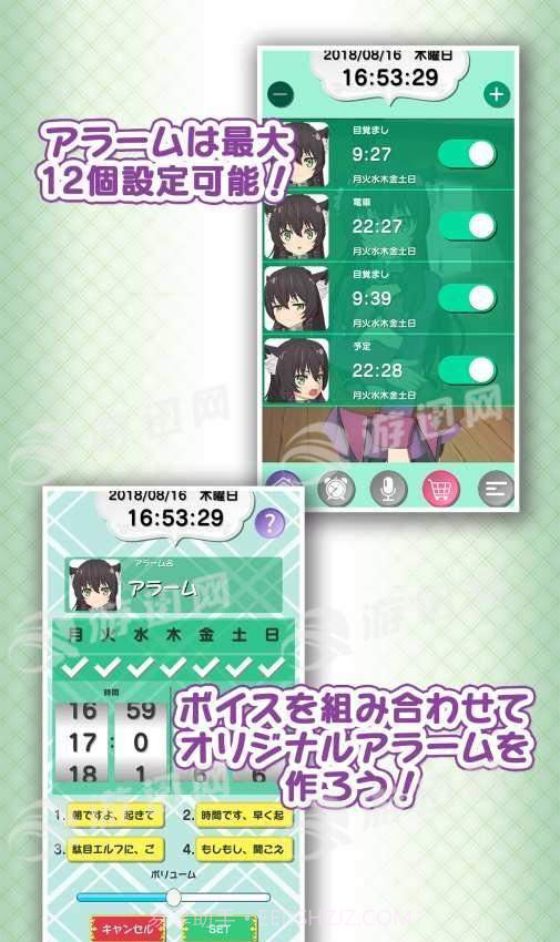 异世界魔王闹钟截图1