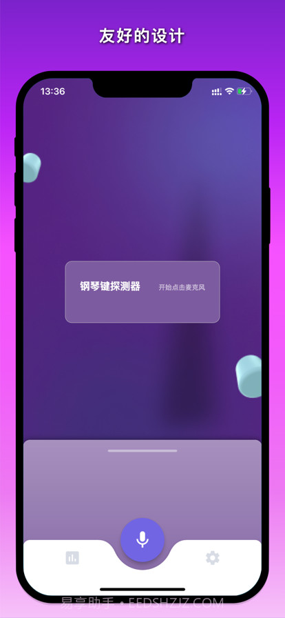 钢琴键探测器截图3 钢琴键探测器截图3