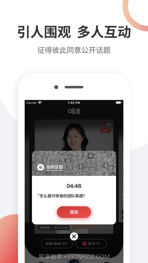 嗑迷截图4 嗑迷截图4