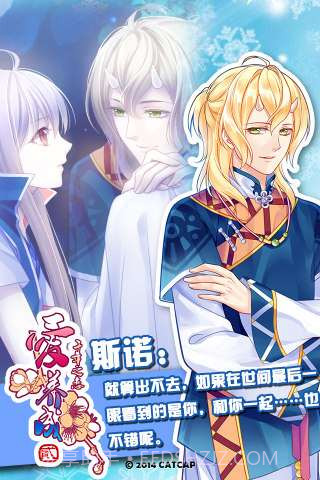 爱养成2豪华版截图3