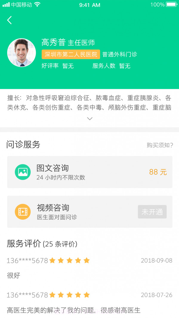 松洋健康截图3 松洋健康截图3