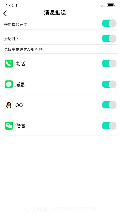 deefit最新版截图2