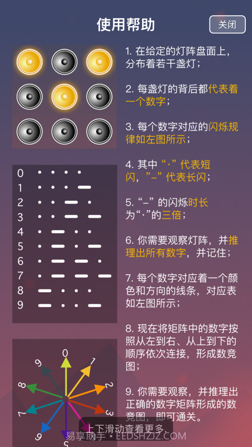 光点数图截图4 光点数图截图4