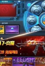 危机任务特警对决截图3