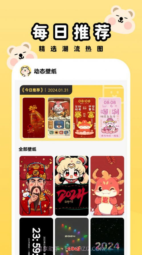 萌趣壁纸截图3 萌趣壁纸截图3