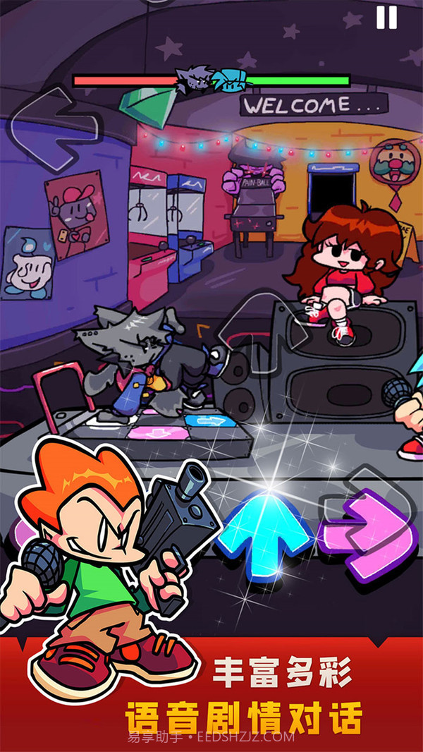 周末节拍无敌版截图1