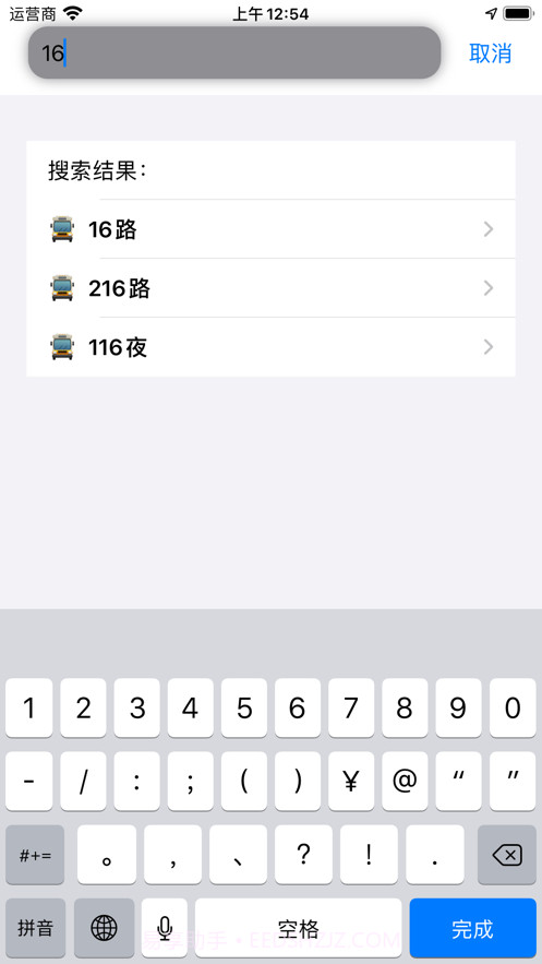 芜湖公交截图3 芜湖公交截图3