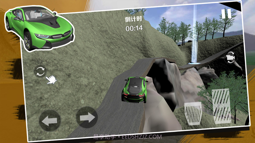 车祸模拟器截图2