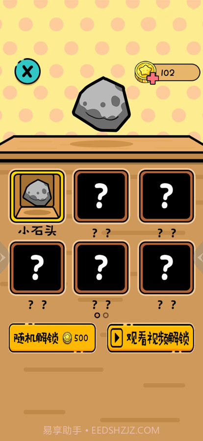 乌鸦喝水截图3 乌鸦喝水截图3