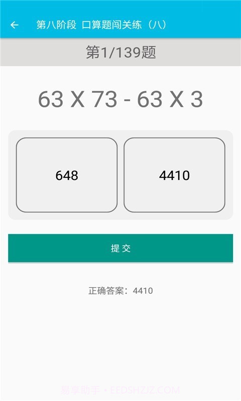小学数学口算题卡截图4