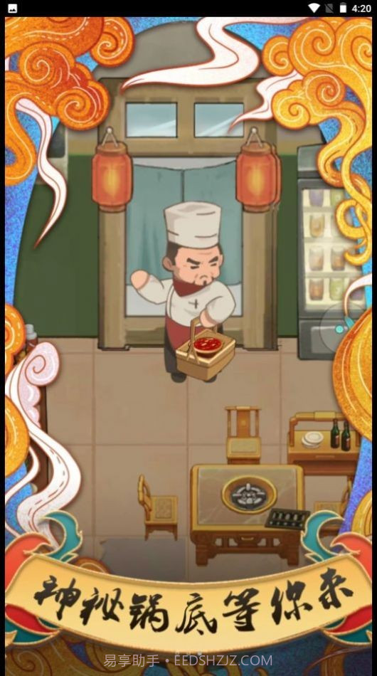 我在小镇当镇长赚钱版截图3 我在小镇当镇长赚钱版截图3