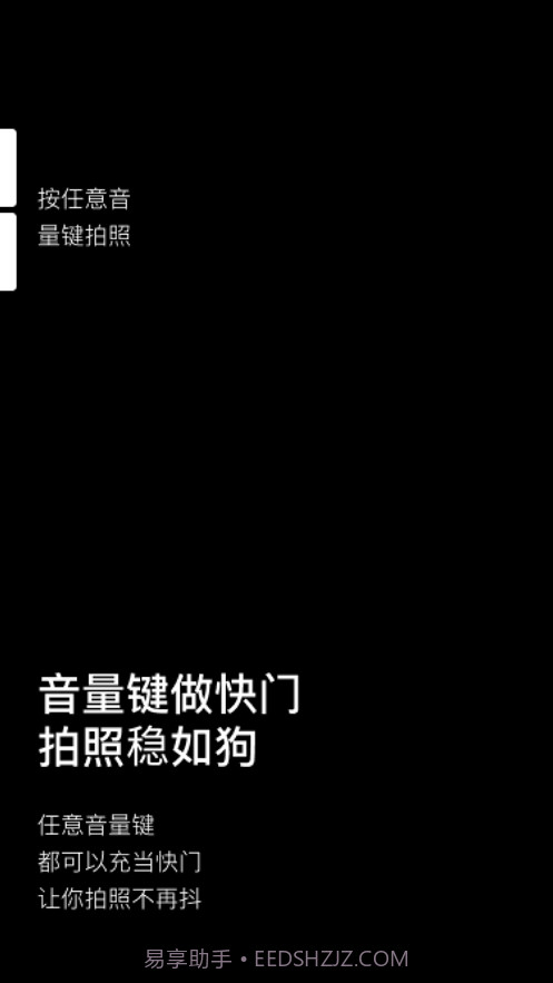 COMCAM构图相机截图4