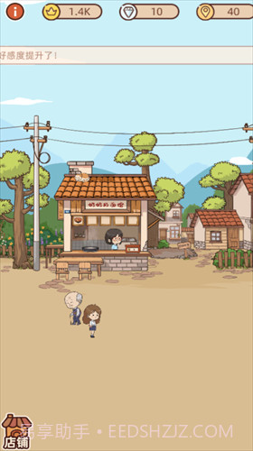 奶奶的面馆截图2