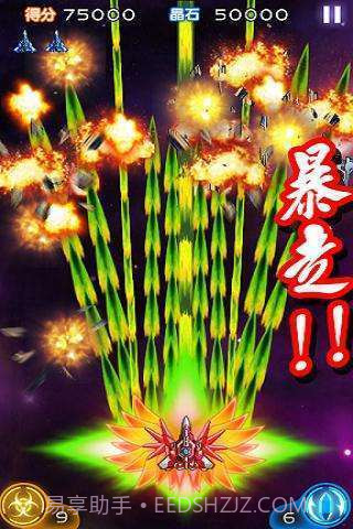 雷霆战机2(完美版)截图3 雷霆战机2(完美版)截图3