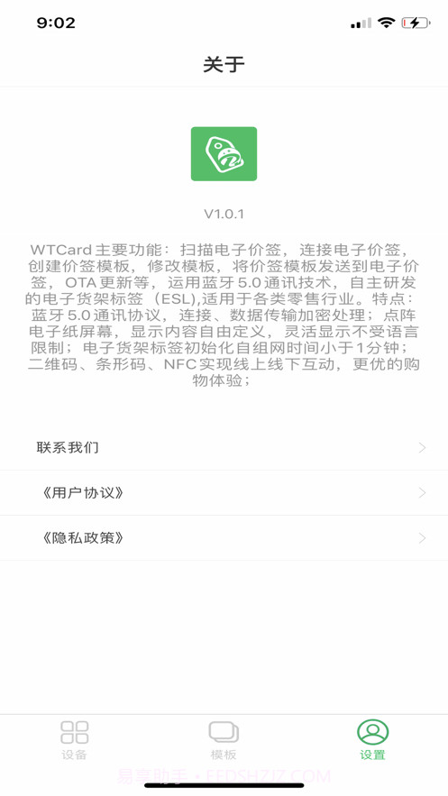 WTCard截图1