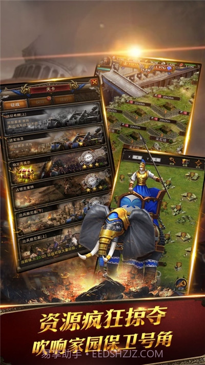 罗马战歌ol截图2 罗马战歌ol截图2