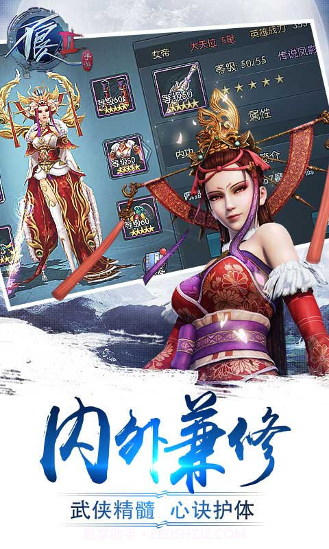 不良人2手游截图4