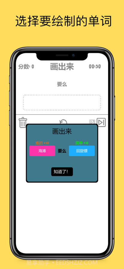 快速绘制它截图2 快速绘制它截图2