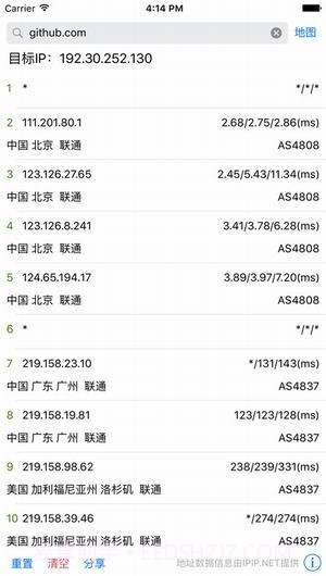 Best Trace ios版截图3