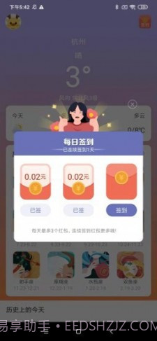 小鹿盒子截图3 小鹿盒子截图3