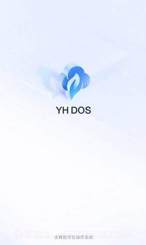 永辉YHDOS截图1
