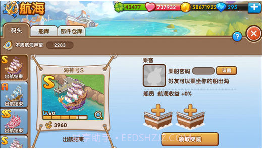 全民小镇截图5 全民小镇截图5