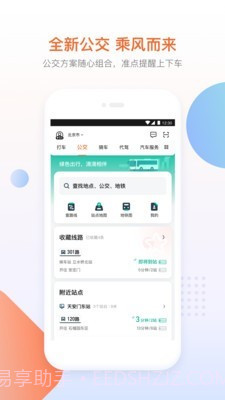 滴滴单车截图4 滴滴单车截图4