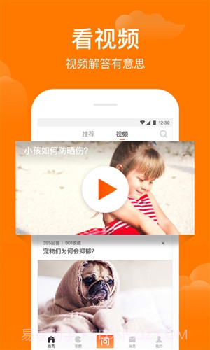 悟空问答v2.6.7截图3