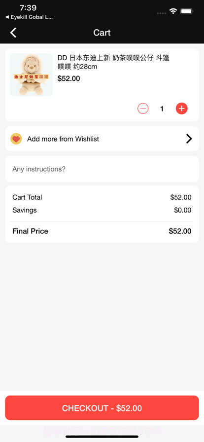 初心小铺截图5 初心小铺截图5