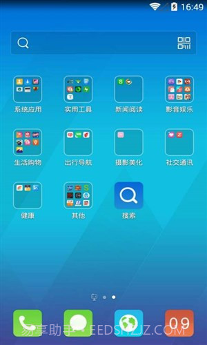 Q立方桌面截图7