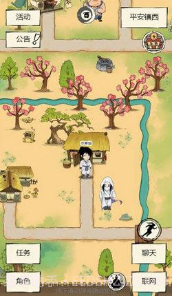 穿越江湖录截图1