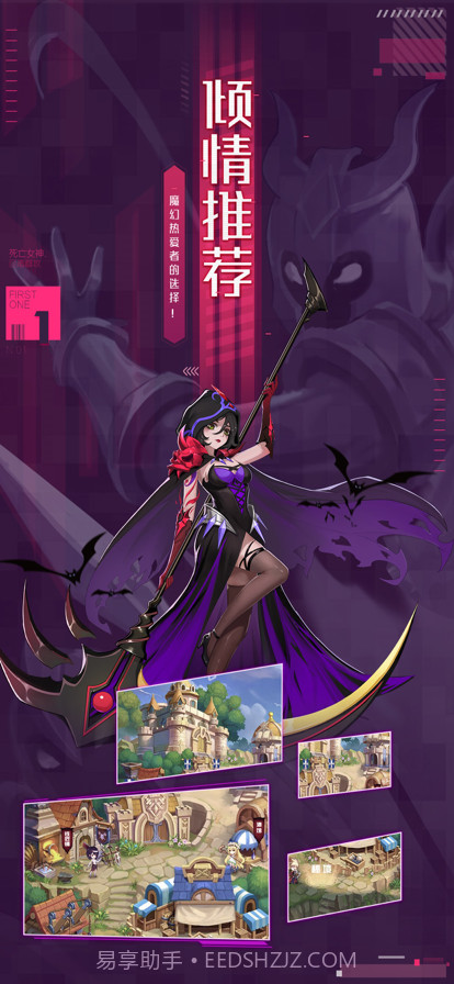 异世界逆袭记截图1