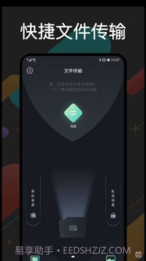 手机克隆通截图3