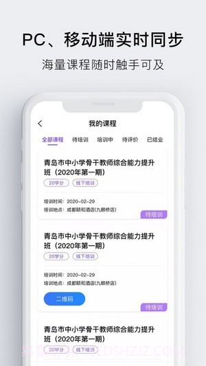 睿师汇截图2