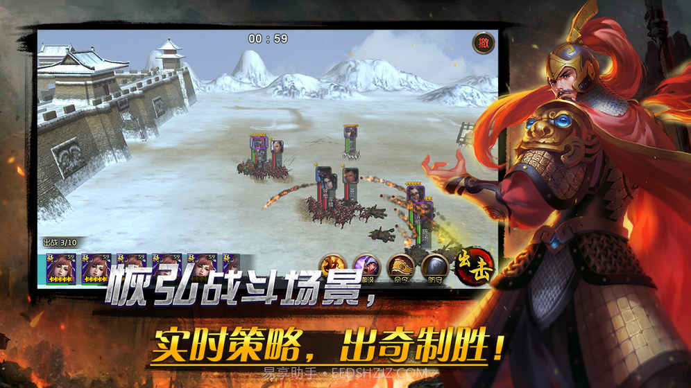 山河：帝国时代app截图2