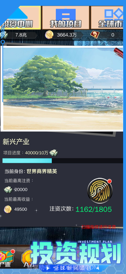 都市建设者截图4