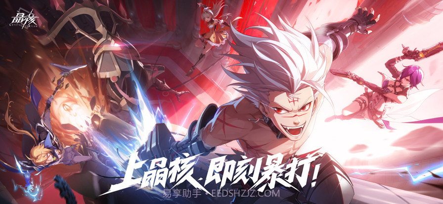 晶核截图1 晶核截图1