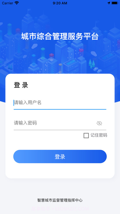 厦门城市网格截图1