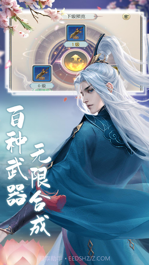 新金庸群侠传截图2