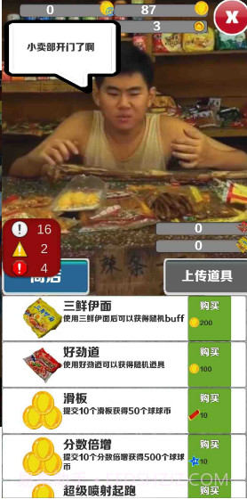 二愣子跑酷下载截图2