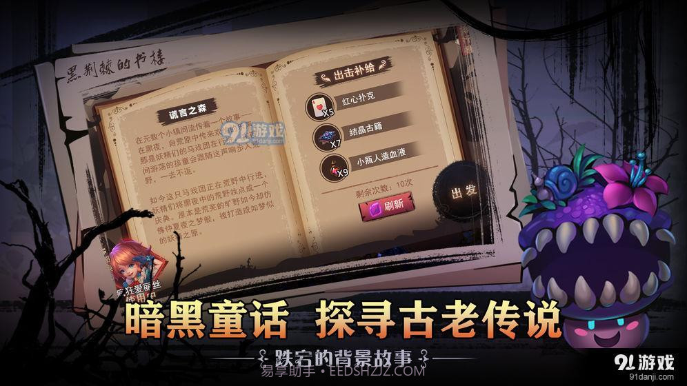 爱丽丝:迷境截图4 爱丽丝:迷境截图4