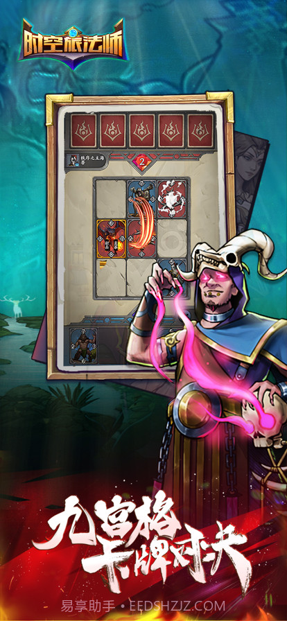 时空旅法师截图2