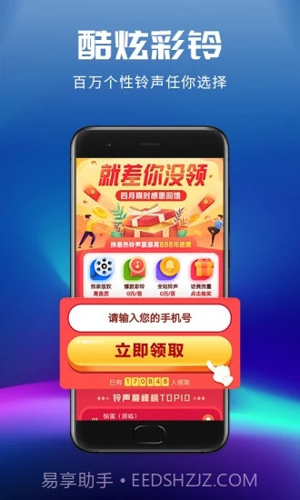 来电闪光灯截图3