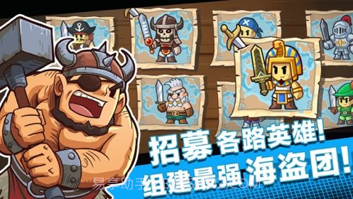 小小海贼团截图6 小小海贼团截图6